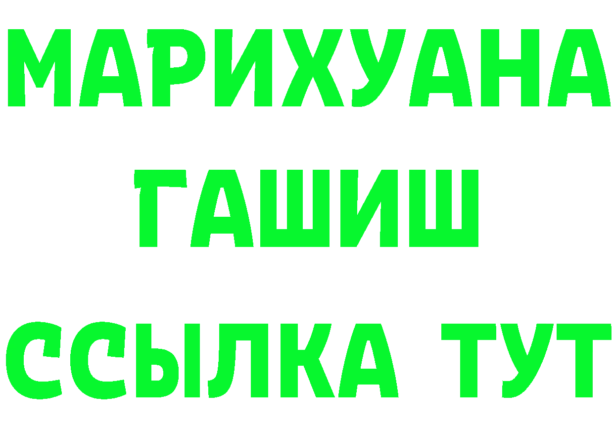 БУТИРАТ бутик tor площадка mega Полысаево